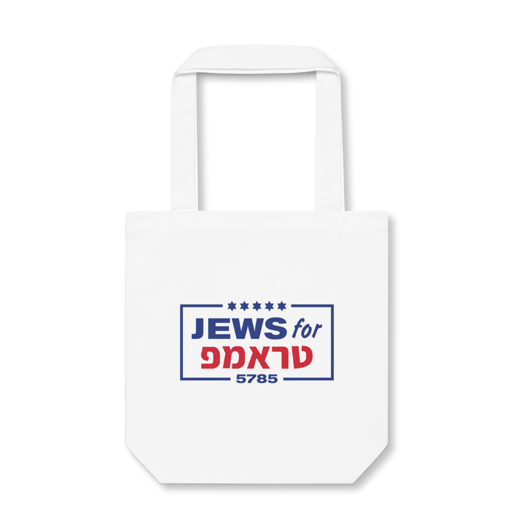 Jews for Trump (Hebrew) 5785 Tote Bag (2 Colors)