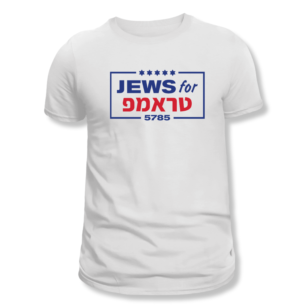 Jews for Trump (Hebrew) 5785 T-Shirt