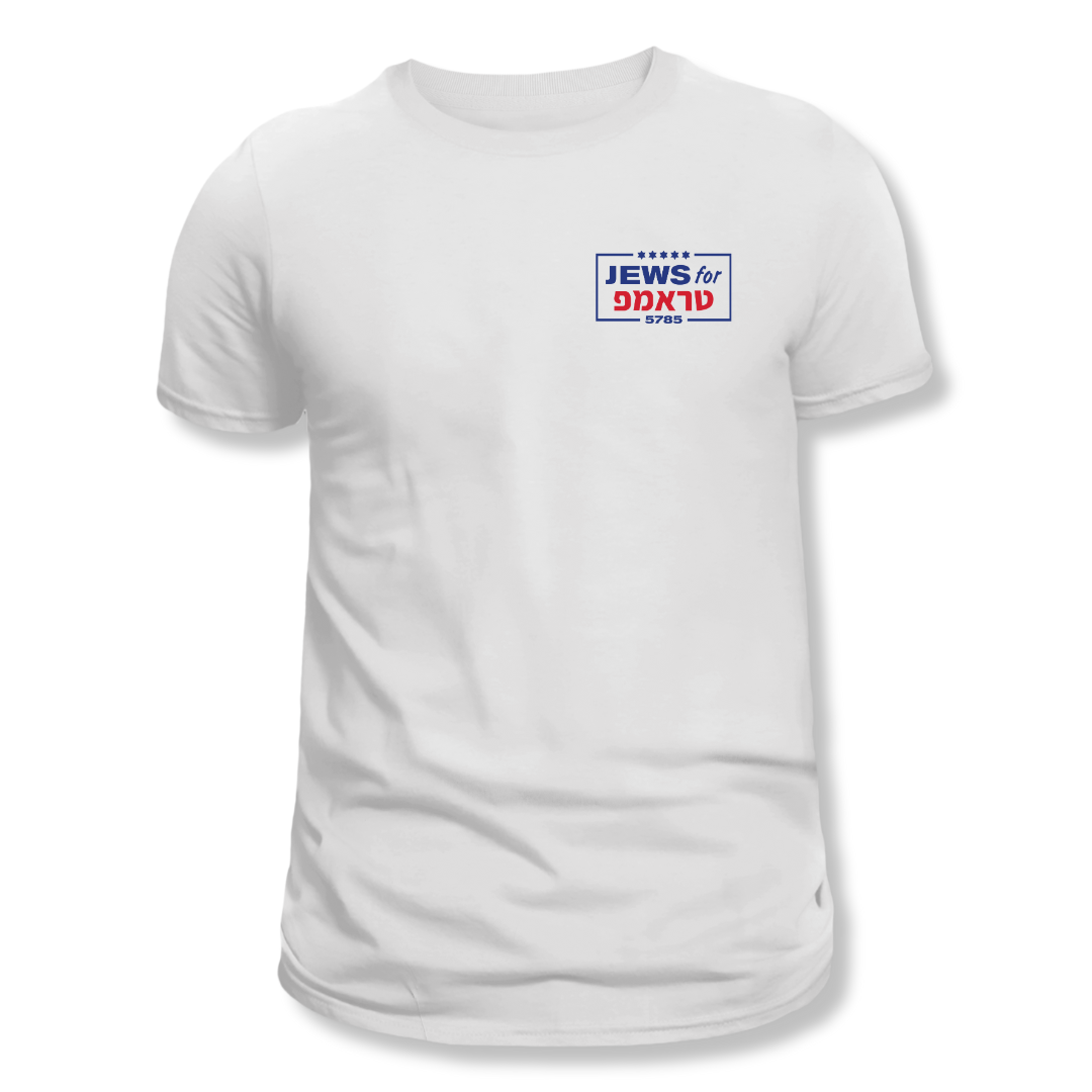 Jews for Trump (Hebrew) 5785 T-Shirt (Small Design)