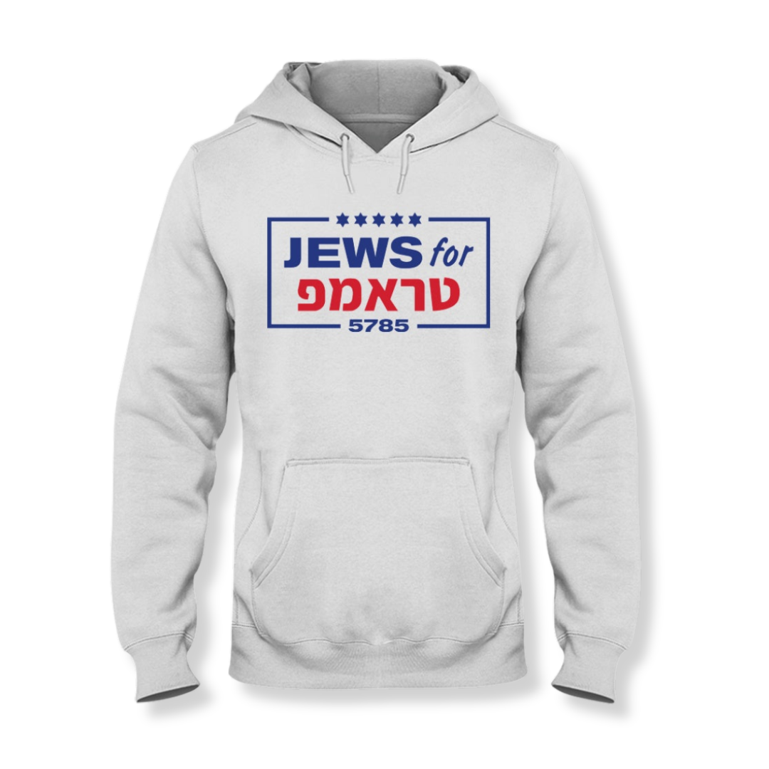 Jews for Trump (Hebrew) 5785 Hoodie