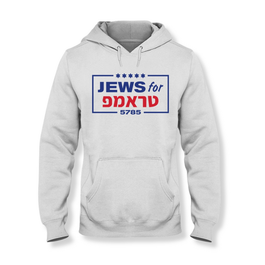 Jews for Trump (Hebrew) 5785 Hoodie